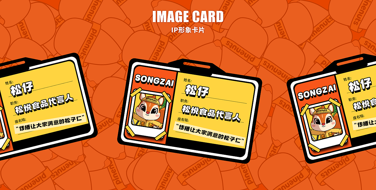 松仔有‘谷’气 | IP设计（图ZMzg4MTI2NjUy） - IP形象 - 站酷设计师黄佳铨原创素材 - 站酷ZCOOL