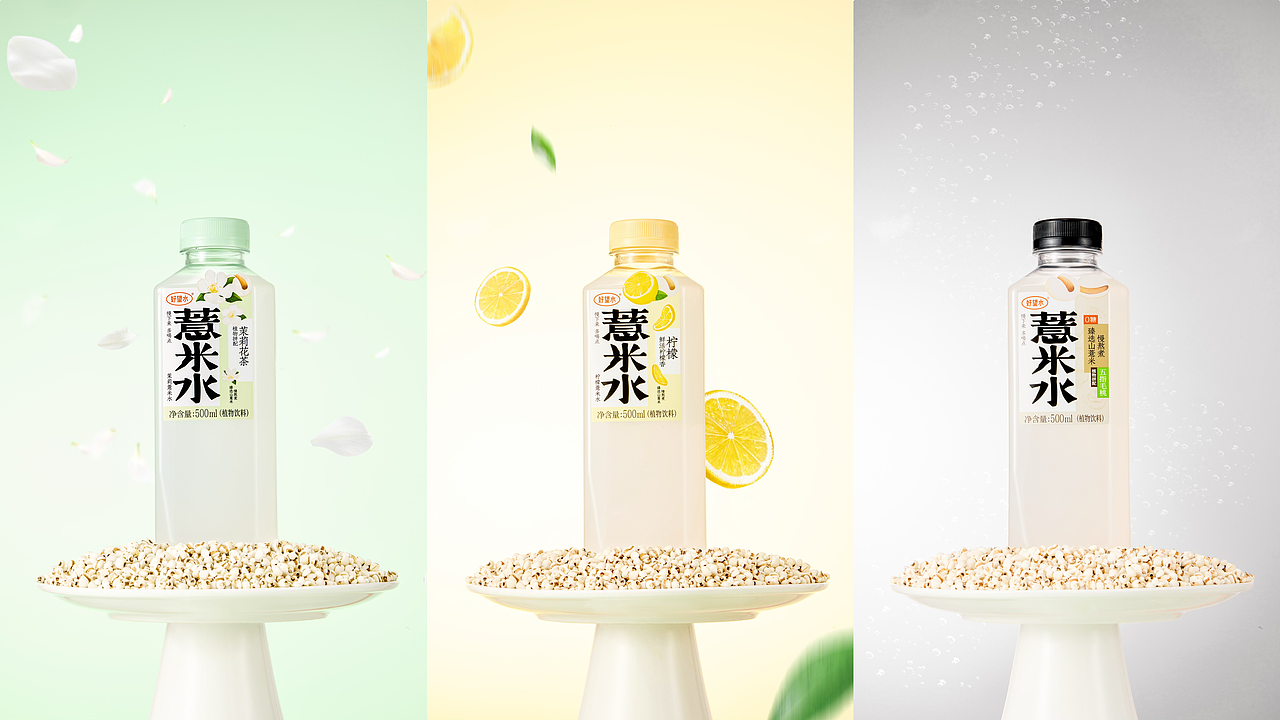 饮品拍摄｜好望水