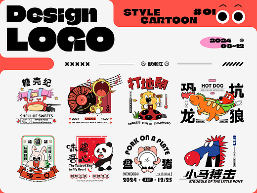 趣味卡通-LOGO设计