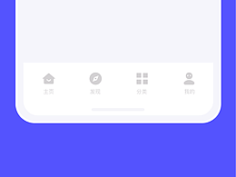 Tab动效