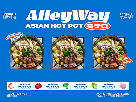Alleyway Hot Pot巷子口—亚洲小火锅  美国拉斯维加斯