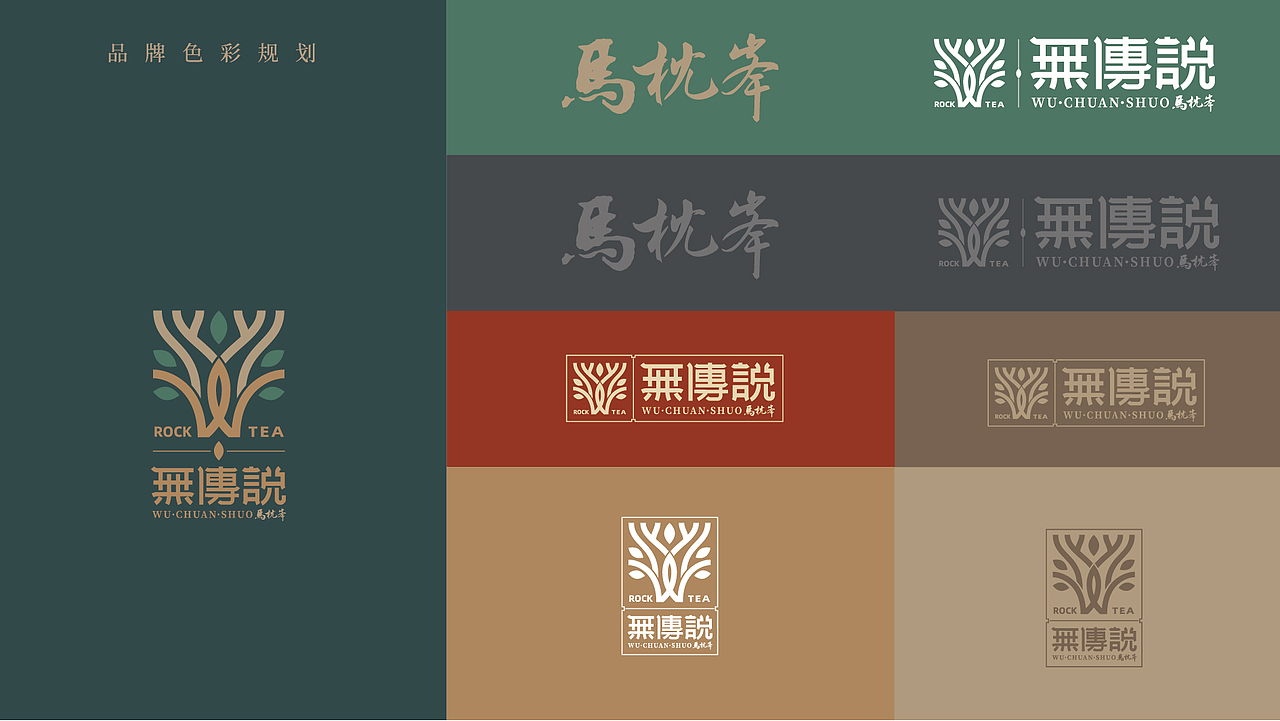 世家风骨｜无传说岩茶品牌全案设计（图ZMzg4MTI4MjUy） - 包装 - 站酷设计师李家生原创素材 - 站酷ZCOOL