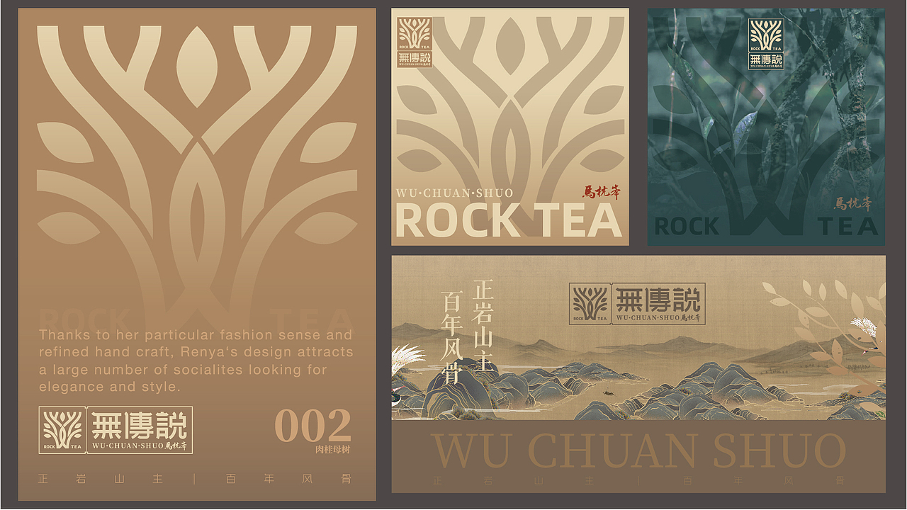 世家风骨｜无传说岩茶品牌全案设计（图ZMzg4MTI4Mjg0） - 包装 - 站酷设计师李家生原创素材 - 站酷ZCOOL