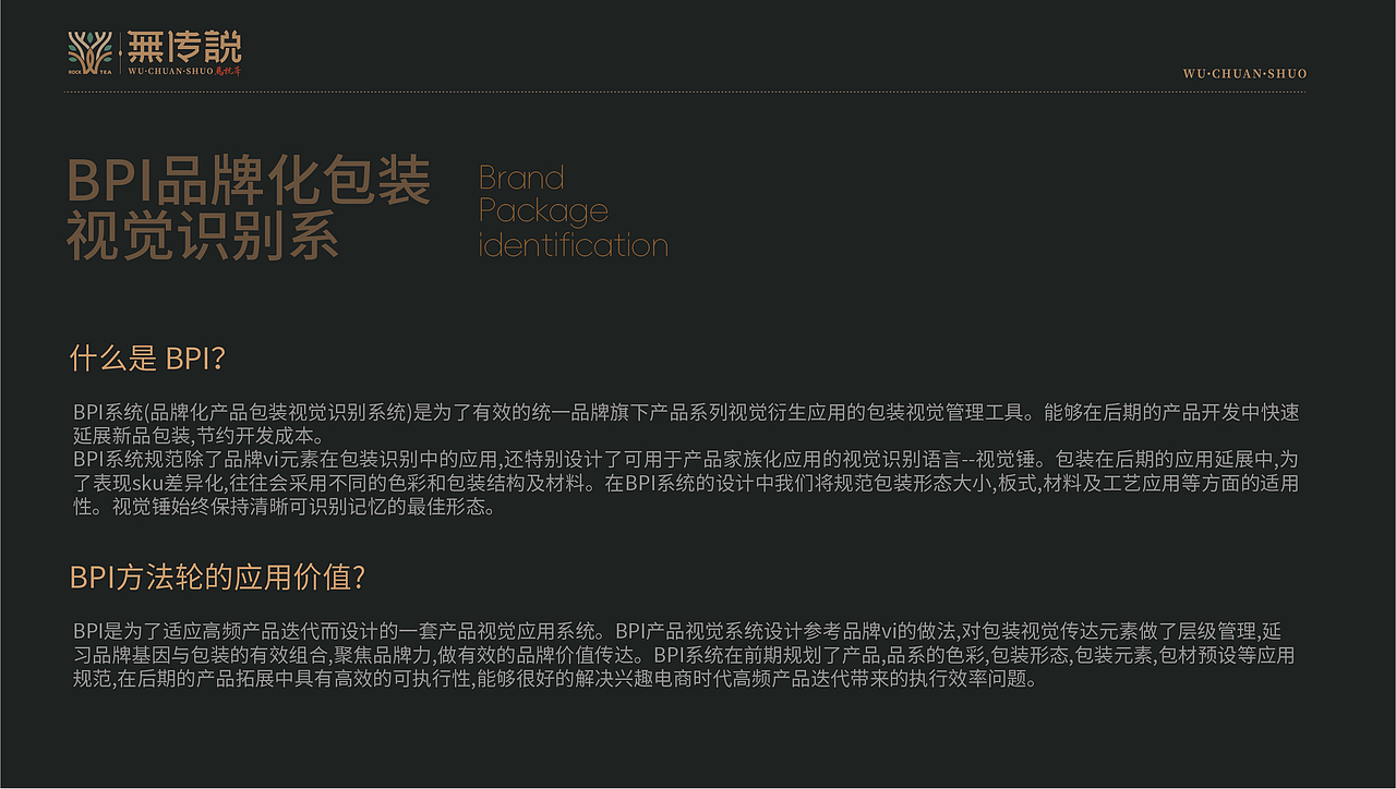 世家风骨｜无传说岩茶品牌全案设计（图ZMzg4MTI4Mzc2） - 包装 - 站酷设计师李家生原创素材 - 站酷ZCOOL