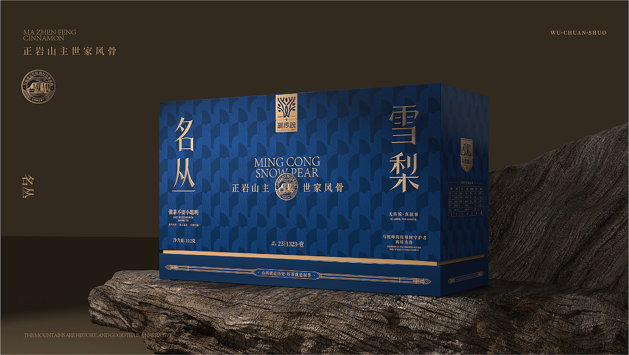 世家风骨｜无传说岩茶品牌全案设计（图ZMzg4MTI4NjA0） - 包装 - 站酷设计师李家生原创素材 - 站酷ZCOOL