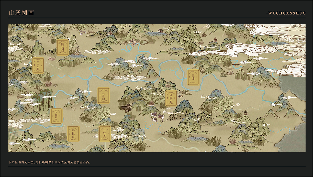 世家风骨｜无传说岩茶品牌全案设计（图ZMzg4MTI4NjI4） - 包装 - 站酷设计师李家生原创素材 - 站酷ZCOOL