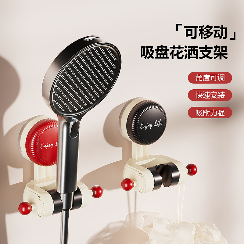 吸盤花灑支架丨奶油風(fēng)（圖ZMzg4MTI5MjQ4） - 生活用品 - 站酷設(shè)計(jì)師本序設(shè)計(jì)原創(chuàng)素材 - 站酷ZCOOL