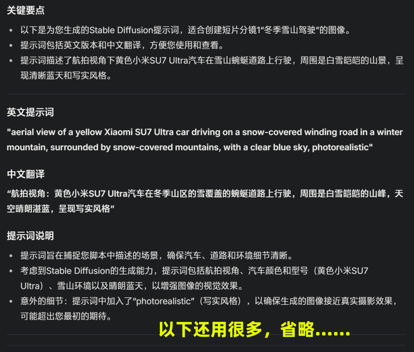 深度拆解丨这可能是全网最详细的AI视频创作教程(图ZMTUwNTQxNTY=) - 教程 - 站酷设计师言川Artie原创素材 - 站酷ZCOOL