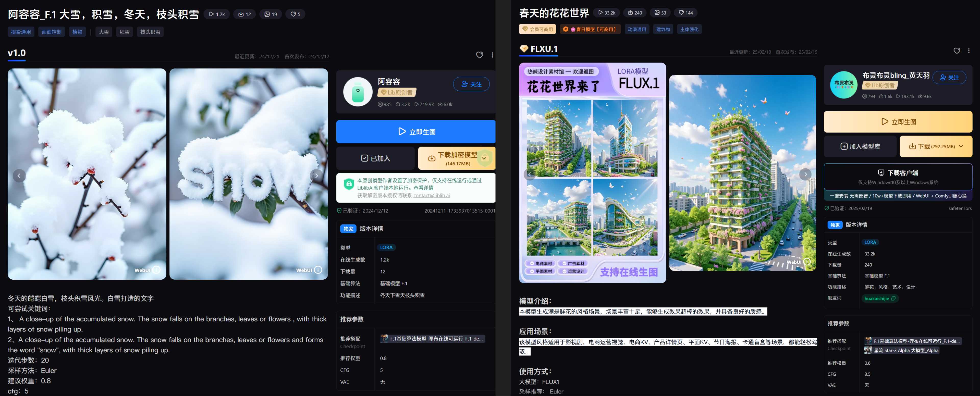 深度拆解丨这可能是全网最详细的AI视频创作教程(图ZMTUwNTQyMzY=) - 教程 - 站酷设计师言川Artie原创素材 - 站酷ZCOOL