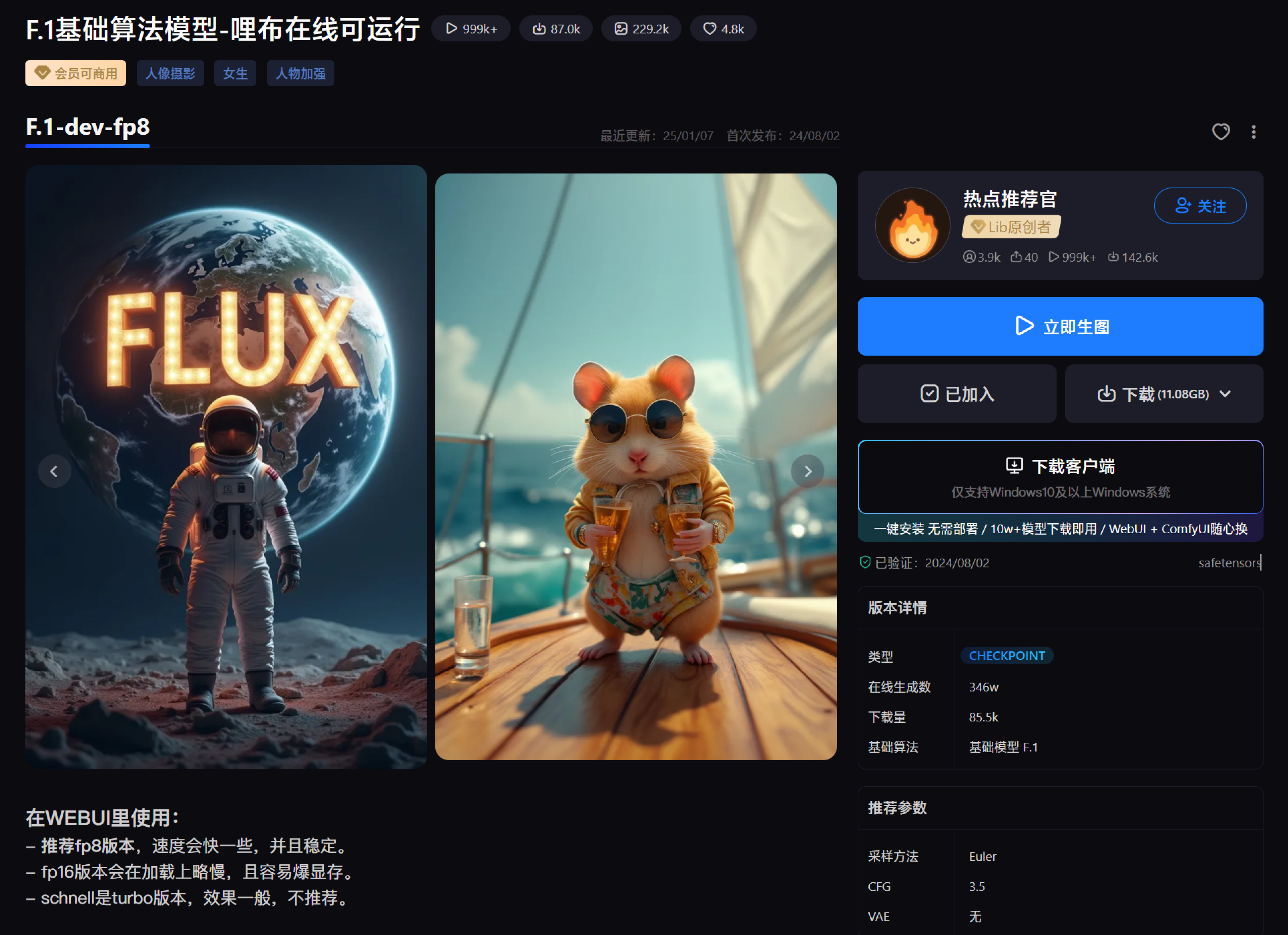 深度拆解丨这可能是全网最详细的AI视频创作教程(图ZMTUwNTQyNDQ=) - 教程 - 站酷设计师言川Artie原创素材 - 站酷ZCOOL