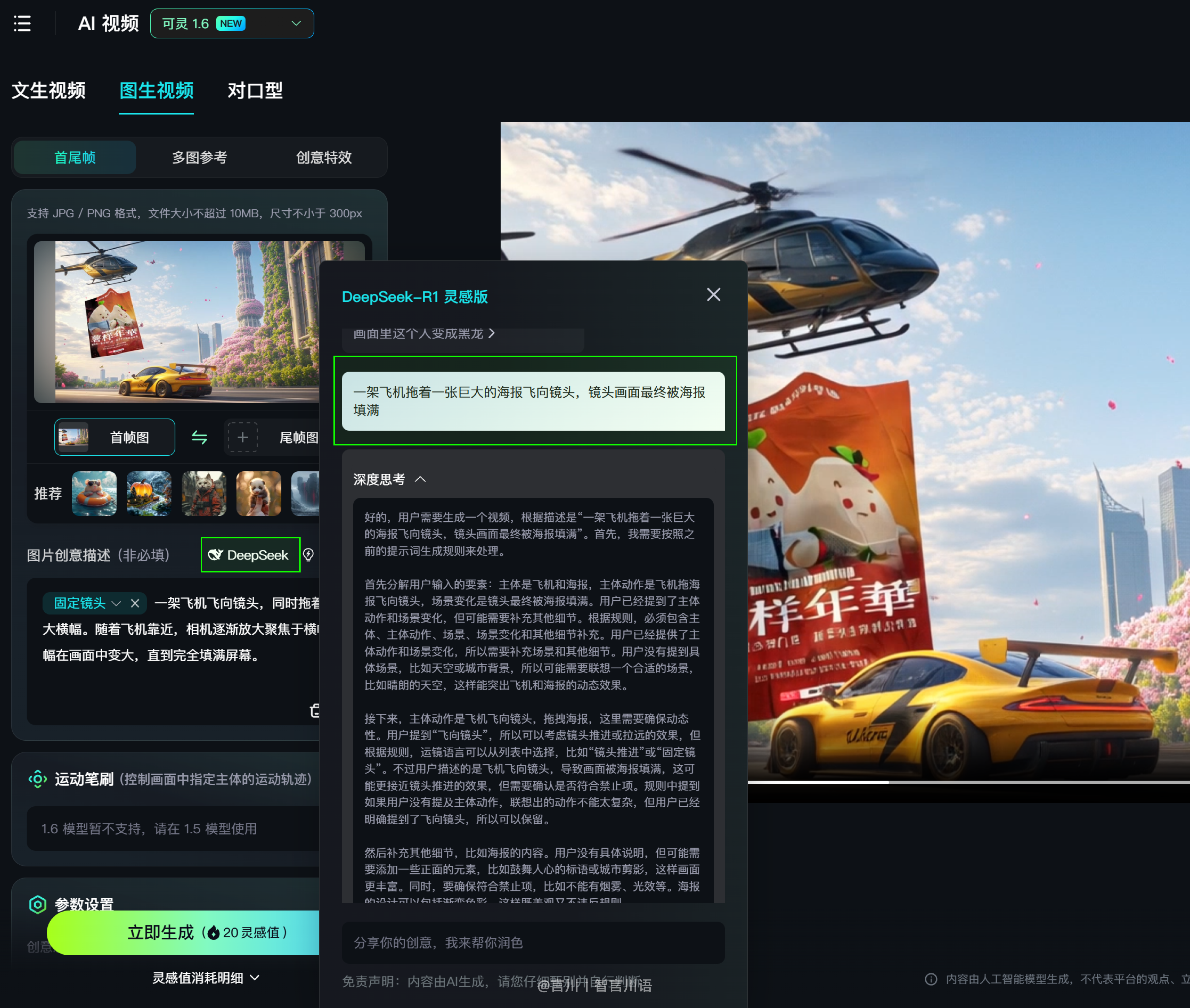 深度拆解丨这可能是全网最详细的AI视频创作教程(图ZMTUwNTQzMDg=) - 教程 - 站酷设计师言川Artie原创素材 - 站酷ZCOOL