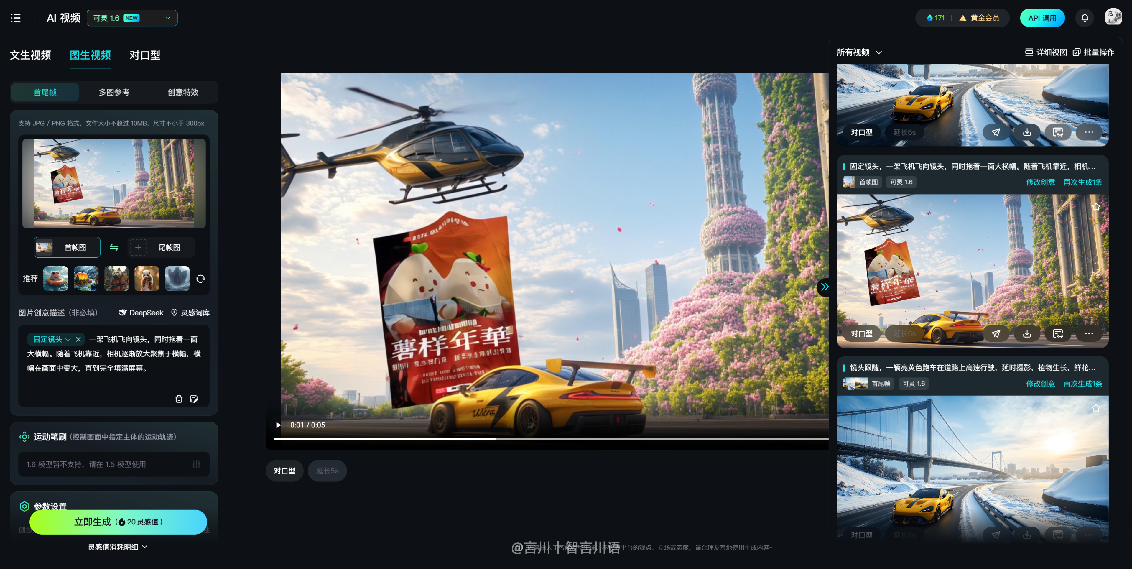 深度拆解丨这可能是全网最详细的AI视频创作教程(图ZMTUwNTQzMjQ=) - 教程 - 站酷设计师言川Artie原创素材 - 站酷ZCOOL
