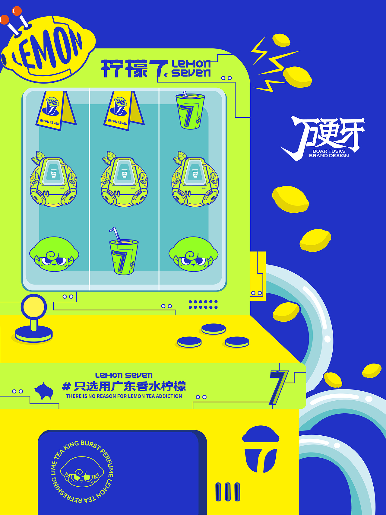 柠檬7/茶饮品牌全案设计（图ZMzg4MTMwNzc2） - 品牌 - 站酷设计师一步之内原创素材 - 站酷ZCOOL