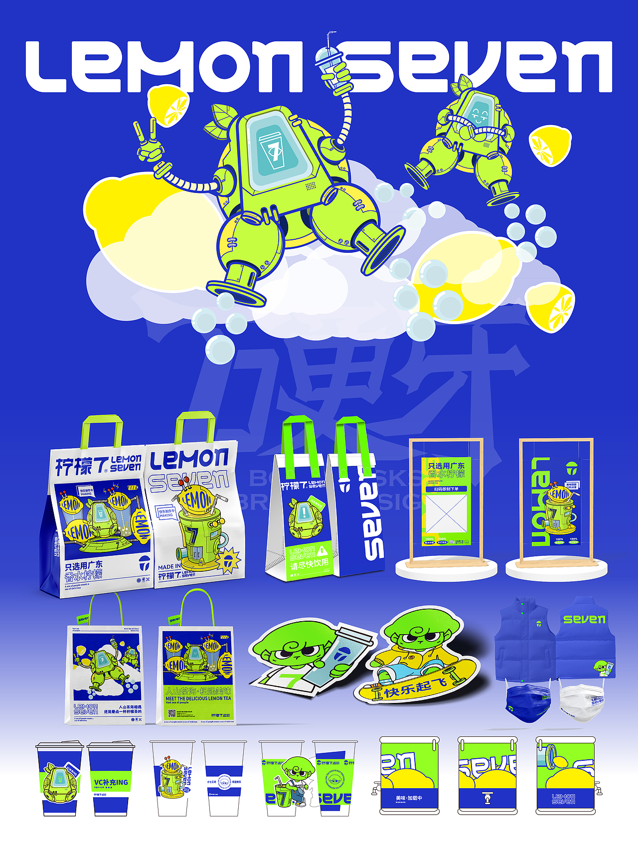 柠檬7/茶饮品牌全案设计（图ZMzg4MTMwNzY4） - 品牌 - 站酷设计师一步之内原创素材 - 站酷ZCOOL