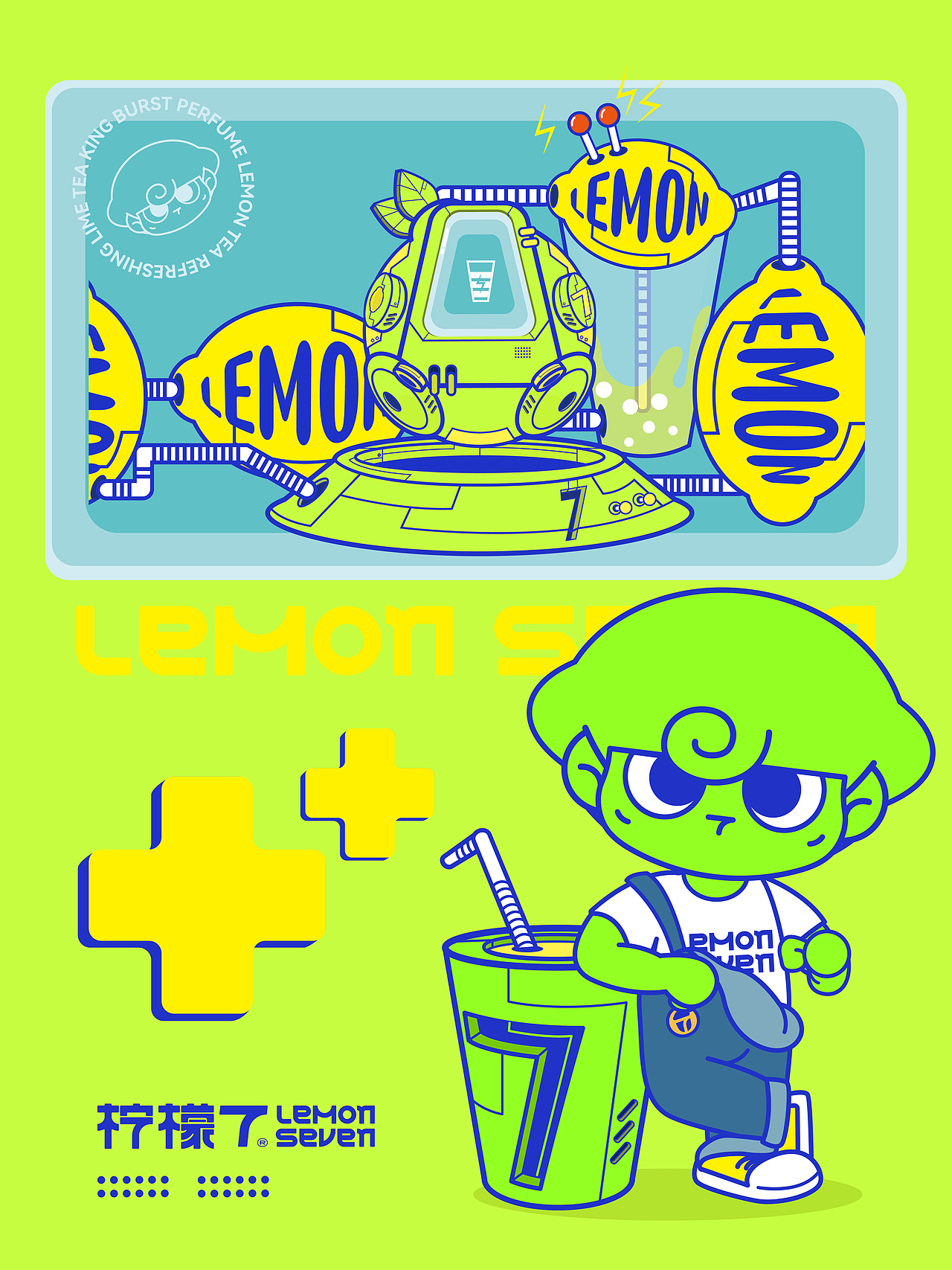 柠檬7/茶饮品牌全案设计（图ZMzg4MTMwNzcy） - 品牌 - 站酷设计师一步之内原创素材 - 站酷ZCOOL