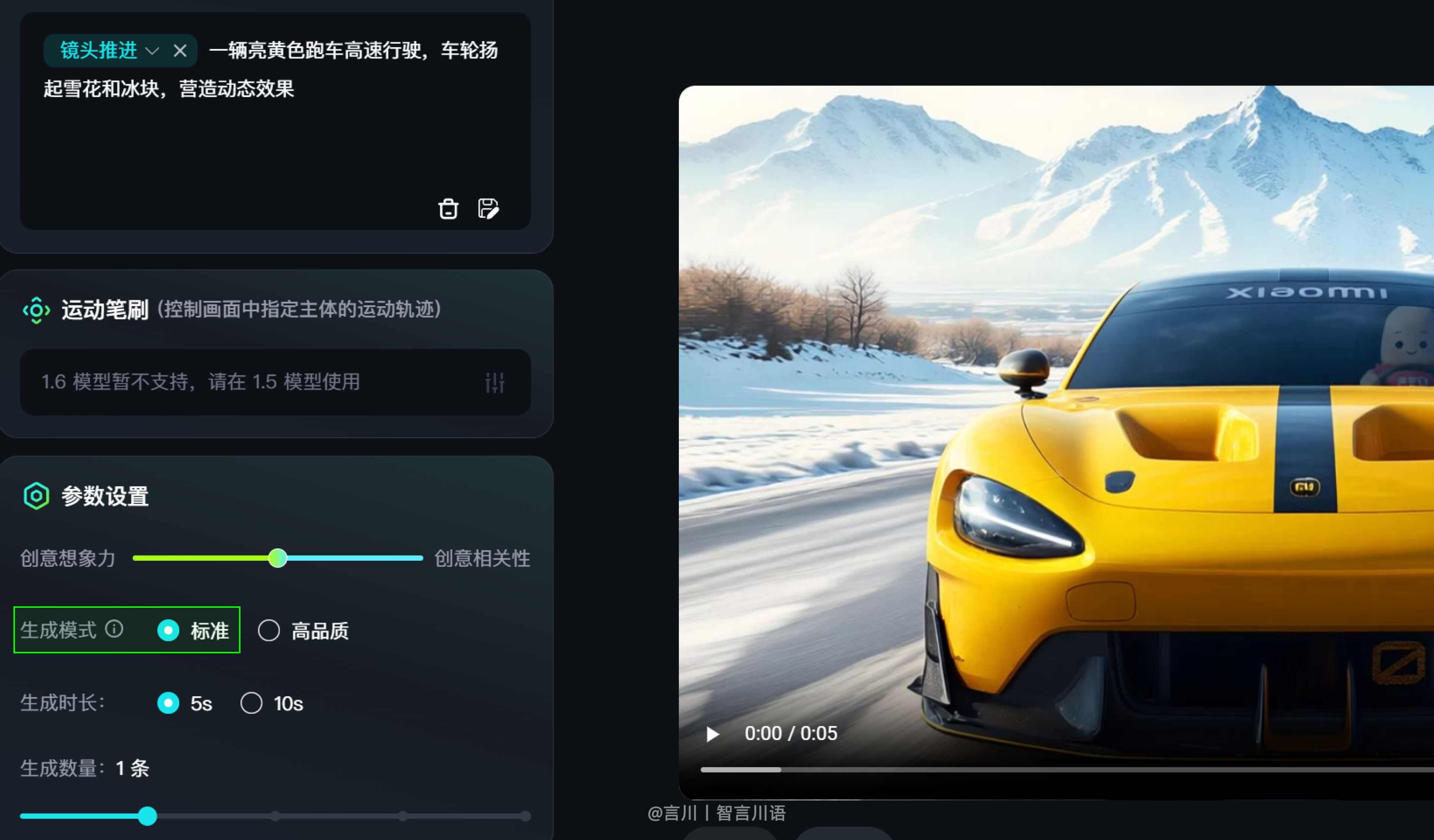 深度拆解丨这可能是全网最详细的AI视频创作教程(图ZMTUwNTQzODQ=) - 教程 - 站酷设计师言川Artie原创素材 - 站酷ZCOOL