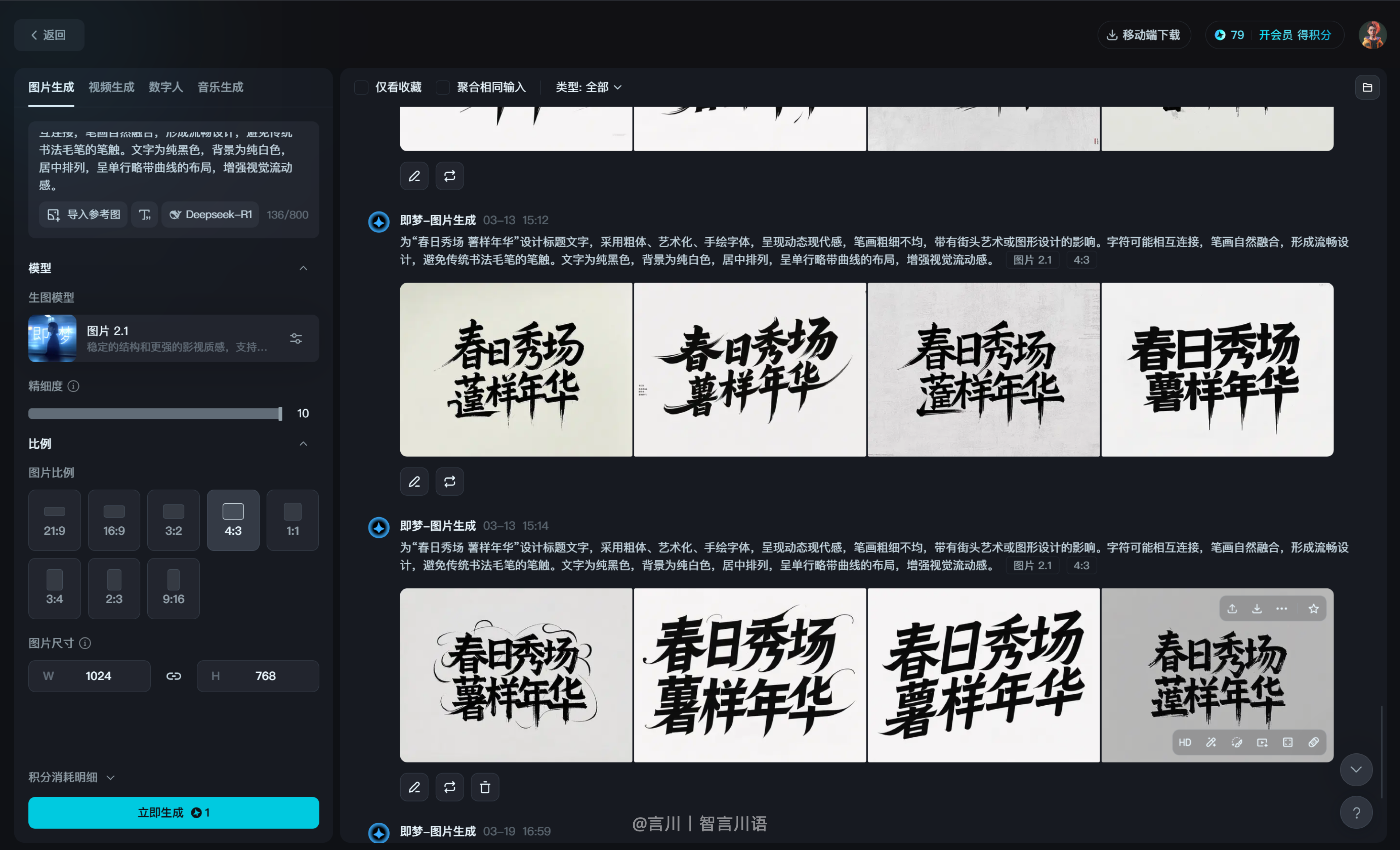 深度拆解丨这可能是全网最详细的AI视频创作教程(图ZMTUwNTQ0MDQ=) - 教程 - 站酷设计师言川Artie原创素材 - 站酷ZCOOL