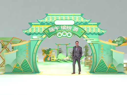 端午节日快闪活动