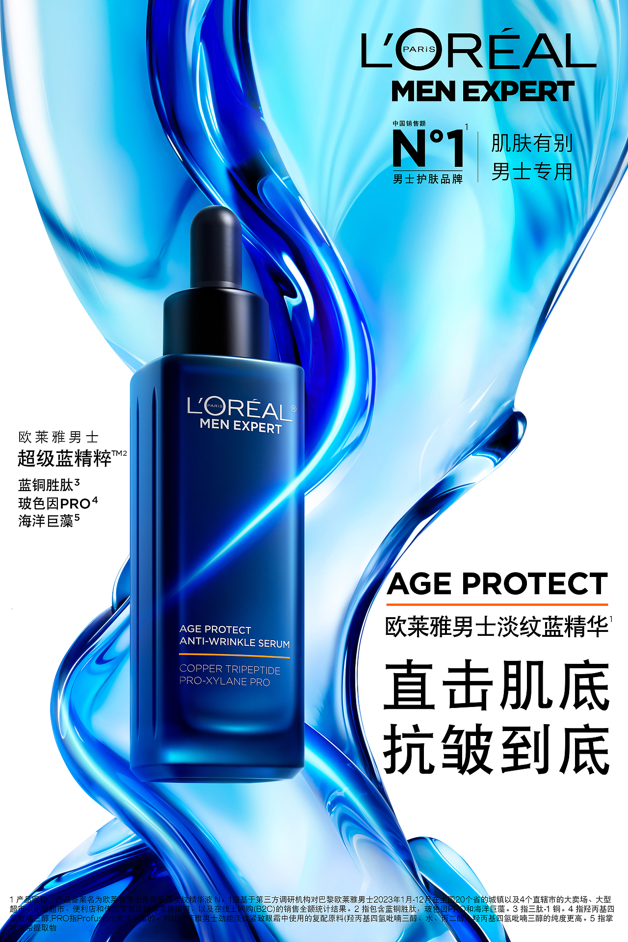 L’ORÉAL PARIS-欧莱雅男士青春肌源系列(图ZMzg4MTMyOTEy) - 修图/后期 - 站酷设计师sElves创意精灵原创素材 - 站酷ZCOOL