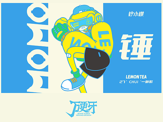 momo柠檬茶品牌全案设计