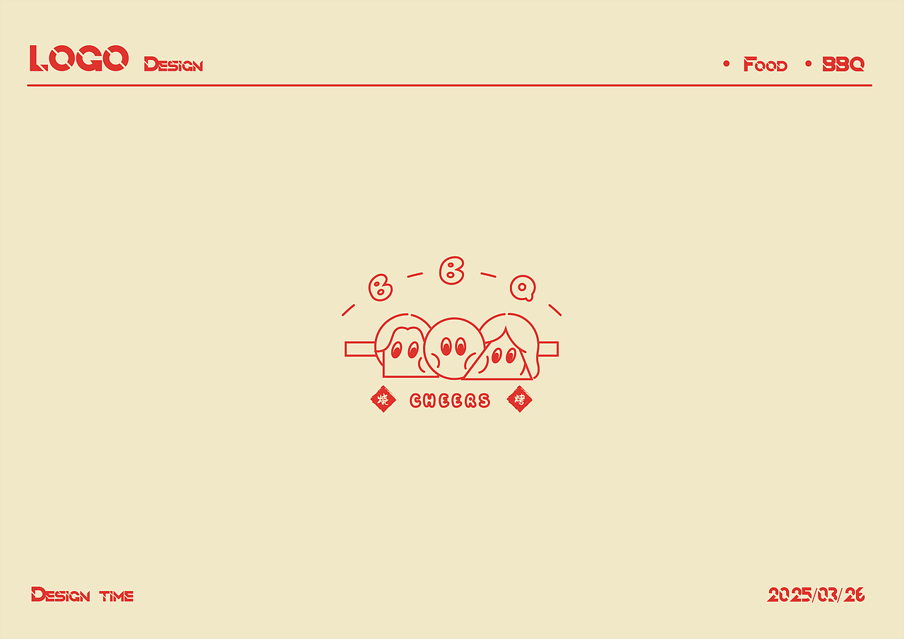 串串烧烤|LOGO设计