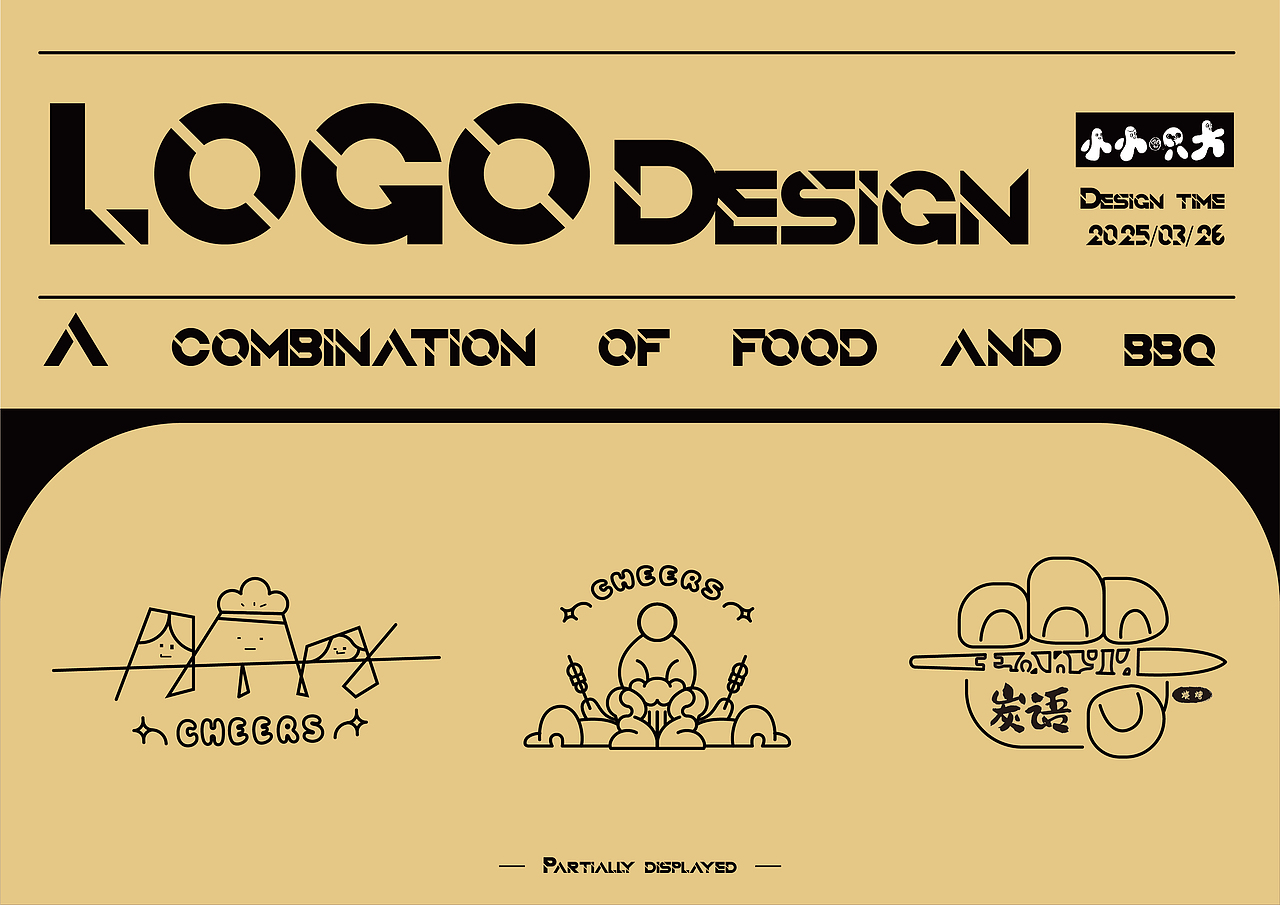 串串烧烤|LOGO设计