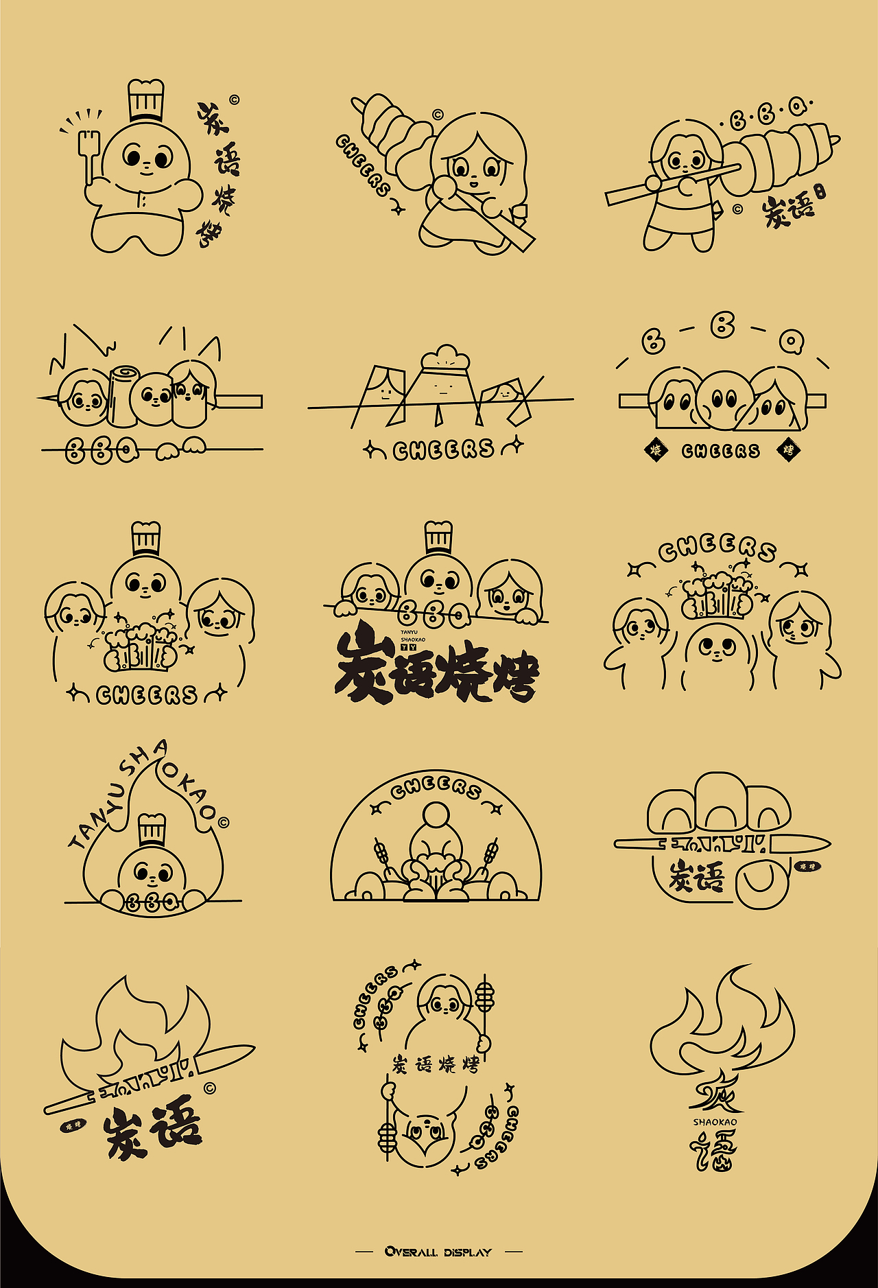 串串烧烤|LOGO设计