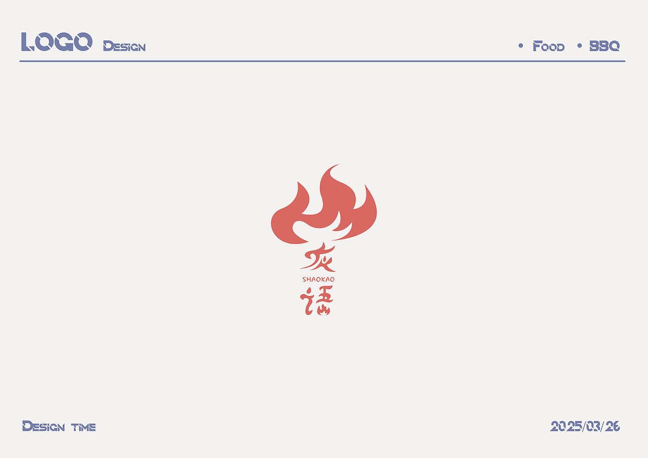串串烧烤|LOGO设计