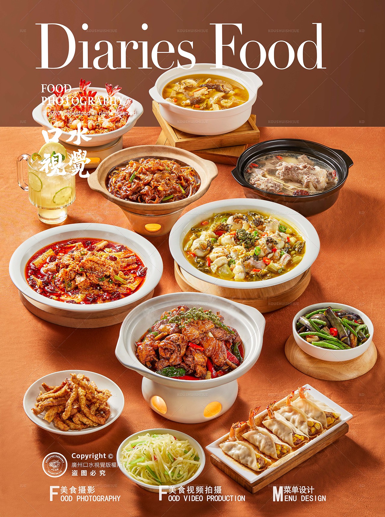 东北菜美食拍摄 | 三聚德 X 口水视觉