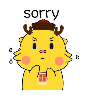 千熙酱酒吉祥物表情包