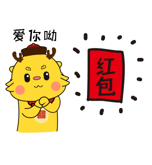 千熙酱酒吉祥物表情包