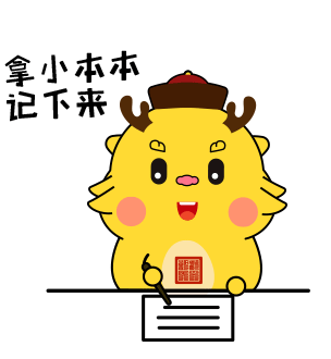 千熙酱酒吉祥物表情包