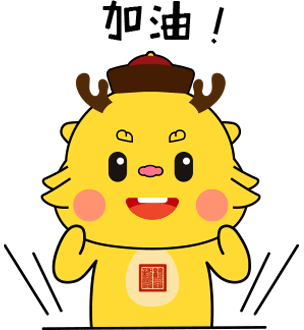 千熙酱酒吉祥物表情包