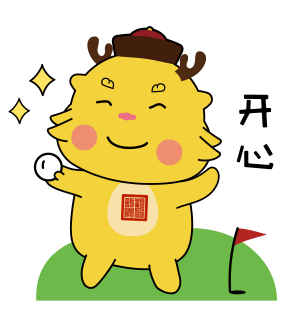 千熙酱酒吉祥物表情包