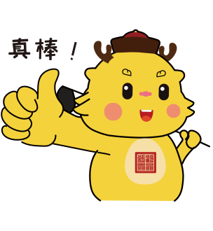 千熙酱酒吉祥物表情包