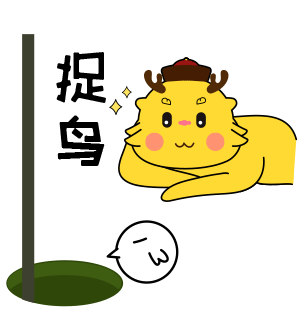 千熙酱酒吉祥物表情包