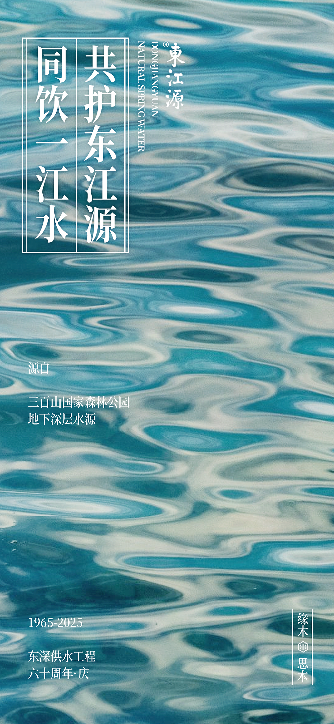 东江源 & 凌云创意｜寄情于山水之间。（图ZMzg4MTM1MTI4） - 包装 - 站酷设计师凌云创意原创素材 - 站酷ZCOOL