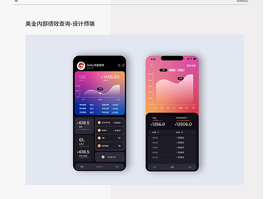 App小程序設計