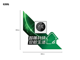 博世展厅陈列物料