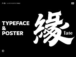 Typeface poster | 字體&海報設計