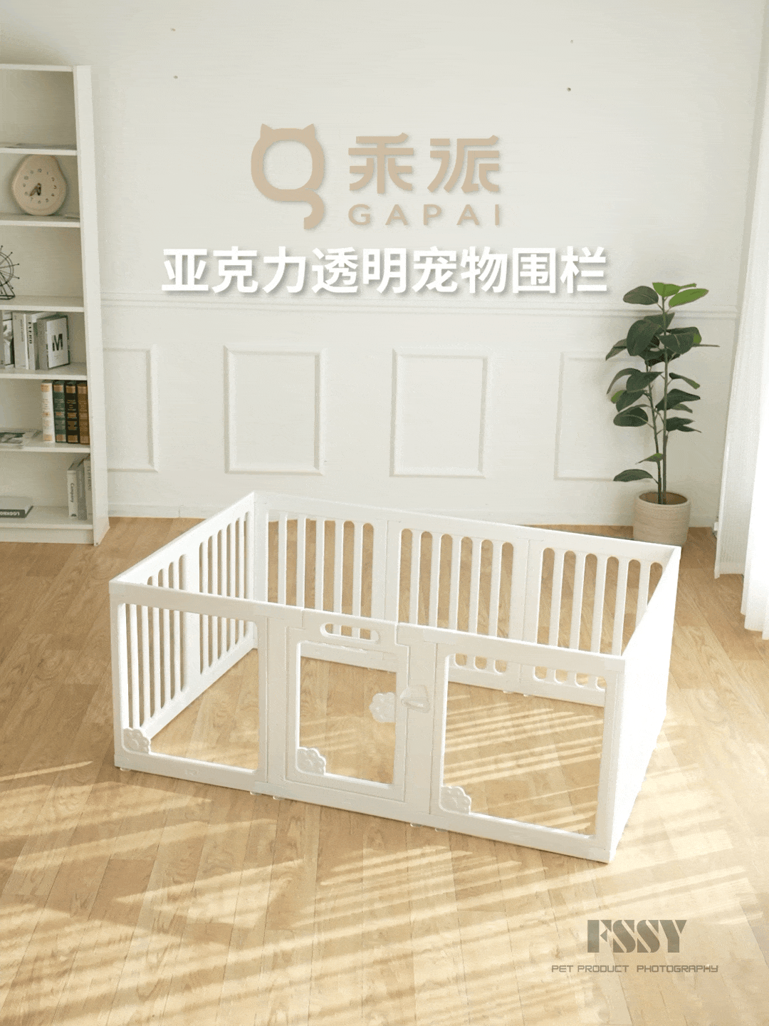宠物围栏视频|宠物产品拍摄丨宠物用品拍摄