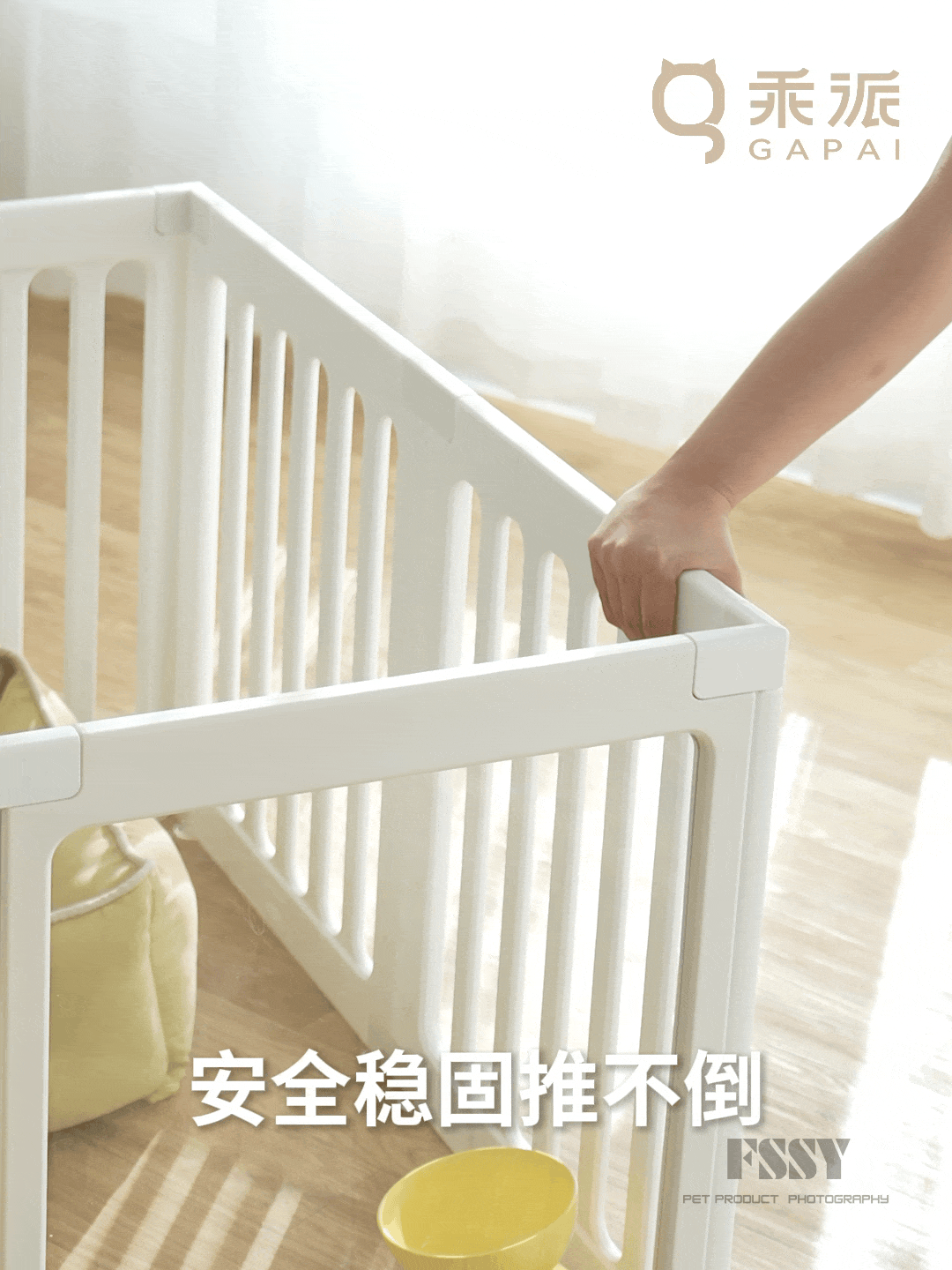 宠物围栏视频|宠物产品拍摄丨宠物用品拍摄