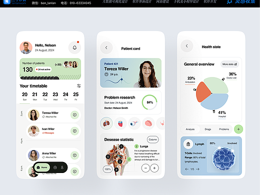 软件界面设计新标杆！兰亭妙微凭 UE/UI 赋能行业突围
