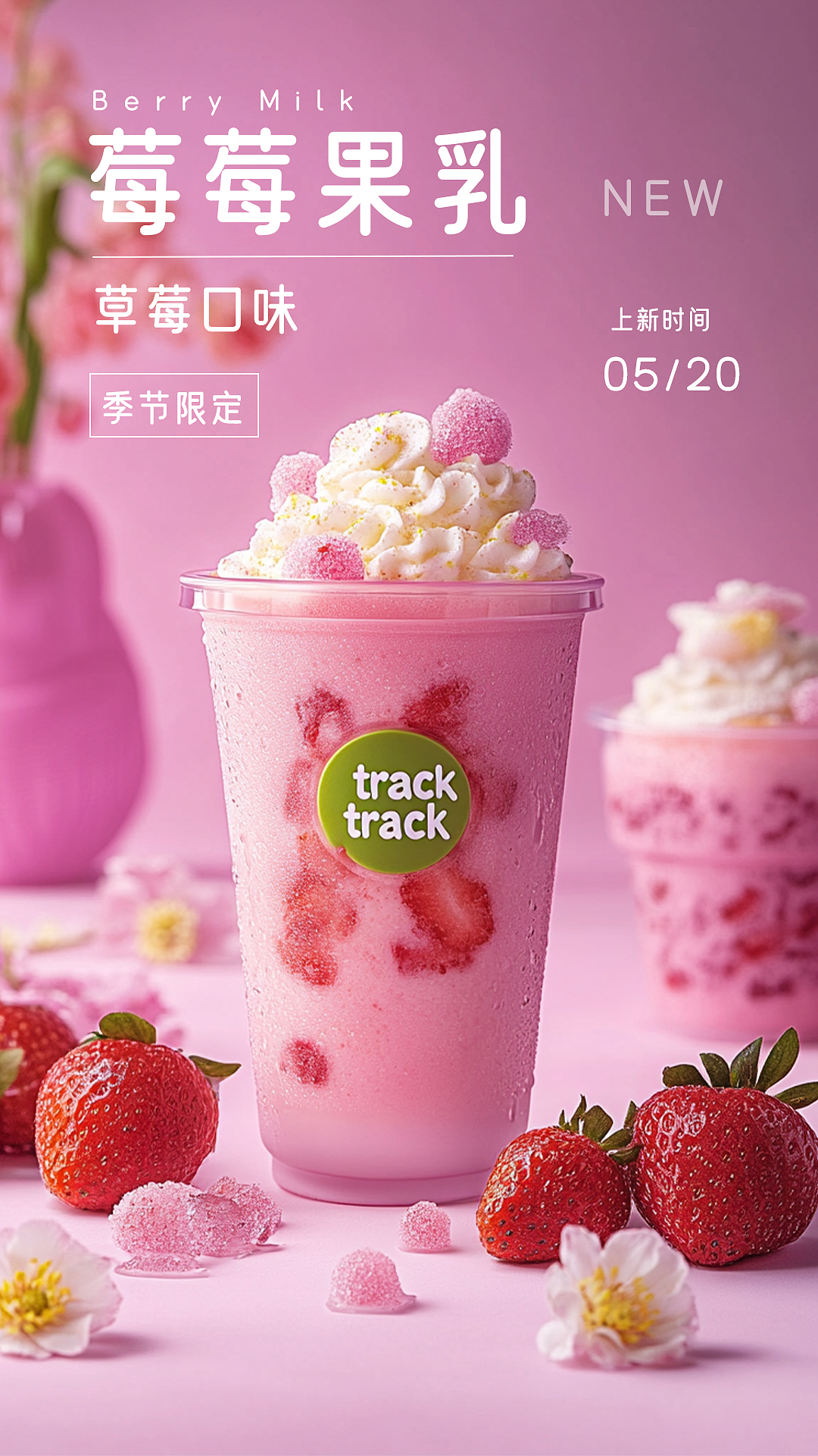 【AI灵感绽放】三组饮品,探索智能设计的无限可能