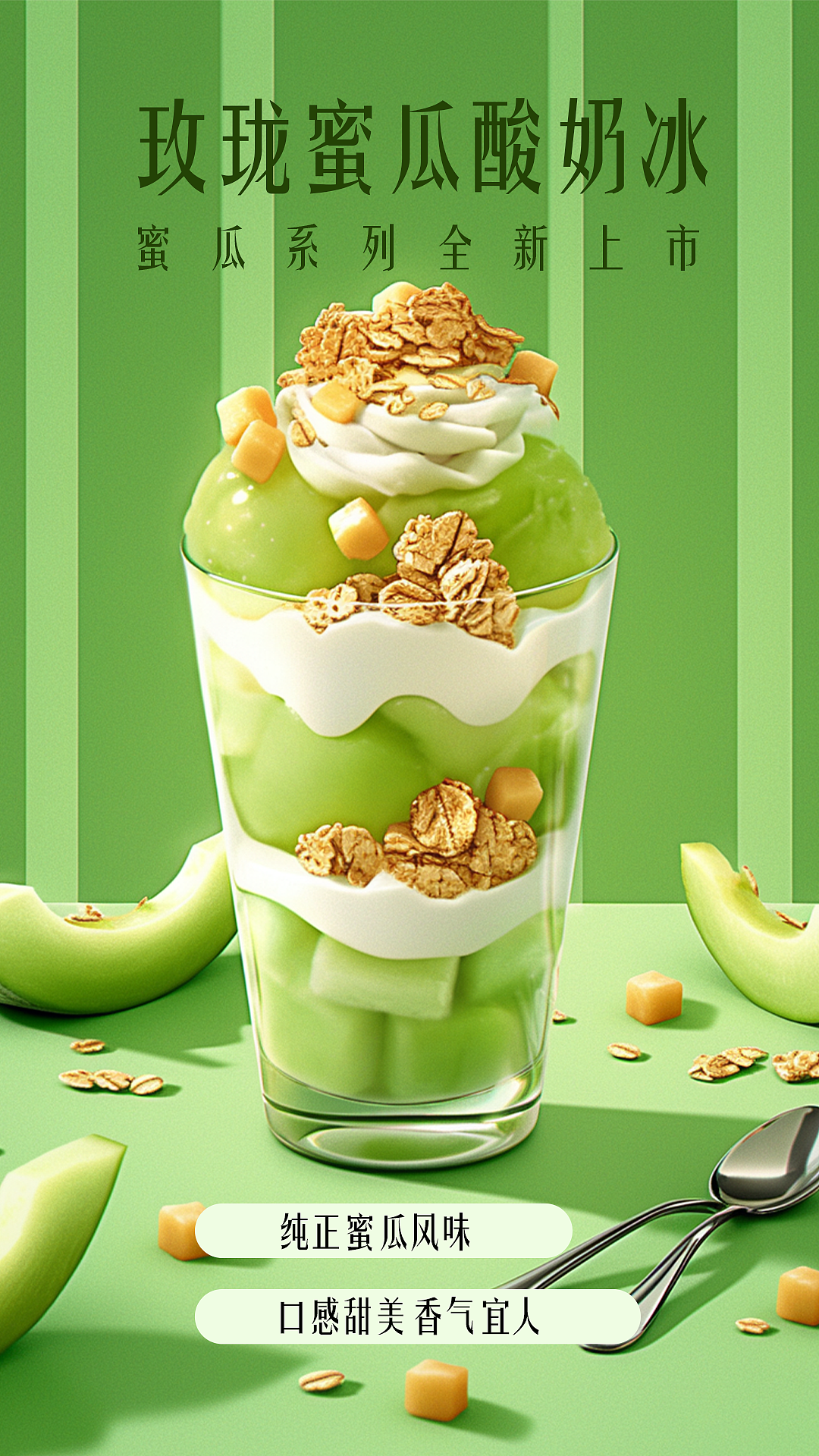 【AI灵感绽放】三组饮品，探索智能设计的无限可能（图ZMzg4MTQxNDYw） - 海报 - 站酷设计师虚拟干饭人原创素材 - 站酷ZCOOL