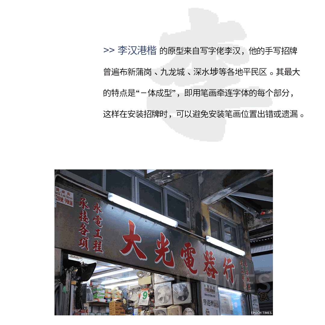 也字特刊 | 消逝的文字,探索香港街头字型美学(图ZMzg4MTQyMjAw) - 字体/字形 - 站酷设计师也字工厂YEFONT原创素材 - 站酷ZCOOL