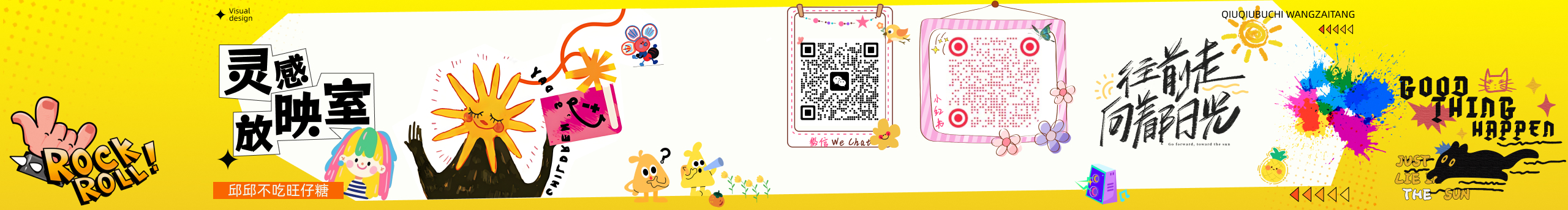 邱邱不吃旺仔糖的个人主页（封面预览） - 主页封面设置 - 站酷设计师邱邱不吃旺仔糖原创素材 - 站酷ZCOOL