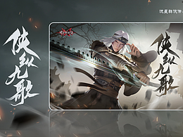 游戏换肤专题页面 - 网易游戏