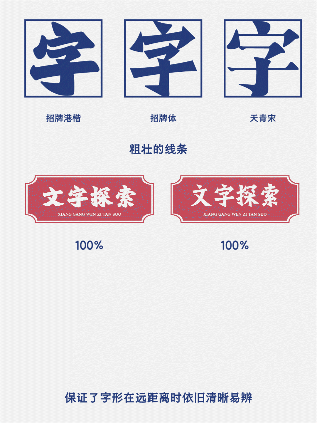 也字特刊 | 消逝的文字,探索香港街头字型美学(图ZMzg4MTQzODc2) - 字体/字形 - 站酷设计师也字工厂YEFONT原创素材 - 站酷ZCOOL