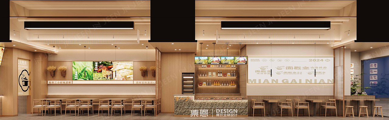 养一方 · 特色捞面馆